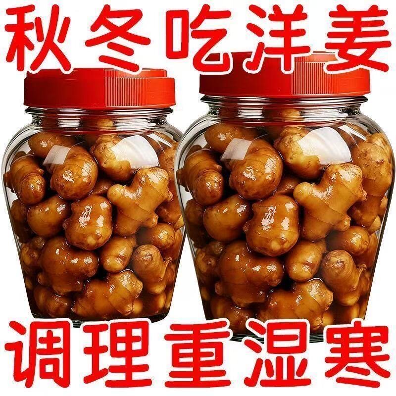 山东酱洋姜即食新鲜腌制咸味洋姜咸菜姜不辣菊芋头鬼子姜洋生姜