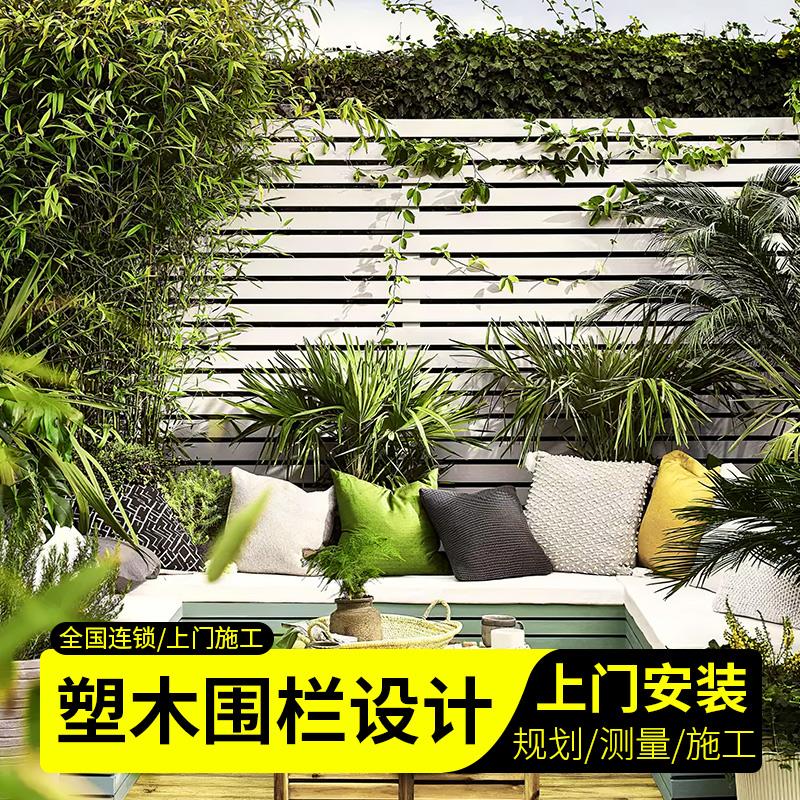 塑木围栏户外木塑围栏地板护栏栅栏栏杆露台庭院别墅花园设计改造