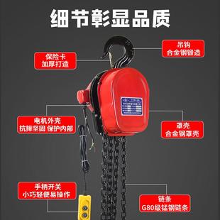 10吨快速220v倒链提升机家用电吊机起重 环链电动葫芦380v1