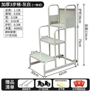家用踏步梯平台登高梯移动书梯步超市货架理货梯子步仓库登高车