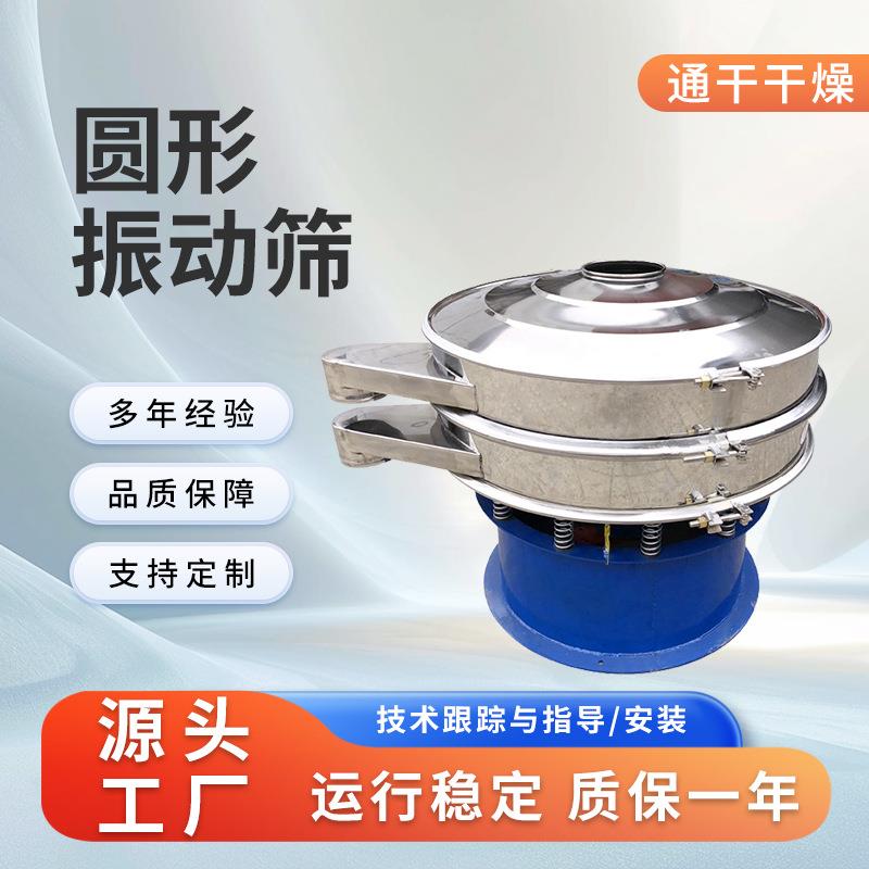 供应高效安全气压振动筛圆形气密筛分机负压全密封锡粉振动筛选机