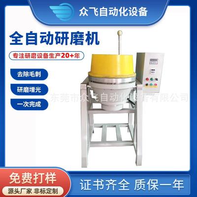 非标转速涡流光饰机干湿式研磨金银首饰精密抛光机倒角干式研磨机