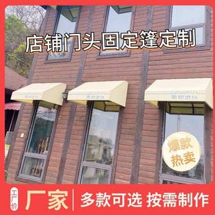 固定篷梯形棚折叠西瓜蓬咖啡店防晒遮雨厂家直供设计安装 北京法式