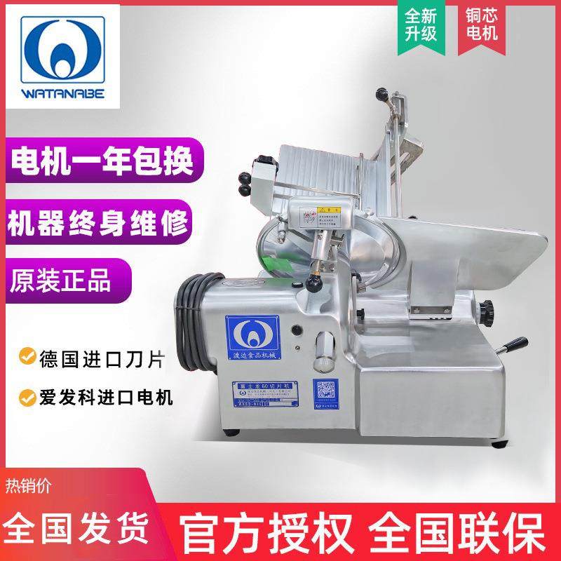 60全自动切片机商用冻肉切肉机熟肉切片机火锅店刨肉机,清洗/食品/商业设备,其他食品加工设备,淘宝优惠券,粉丝福利购,淘宝优惠卷