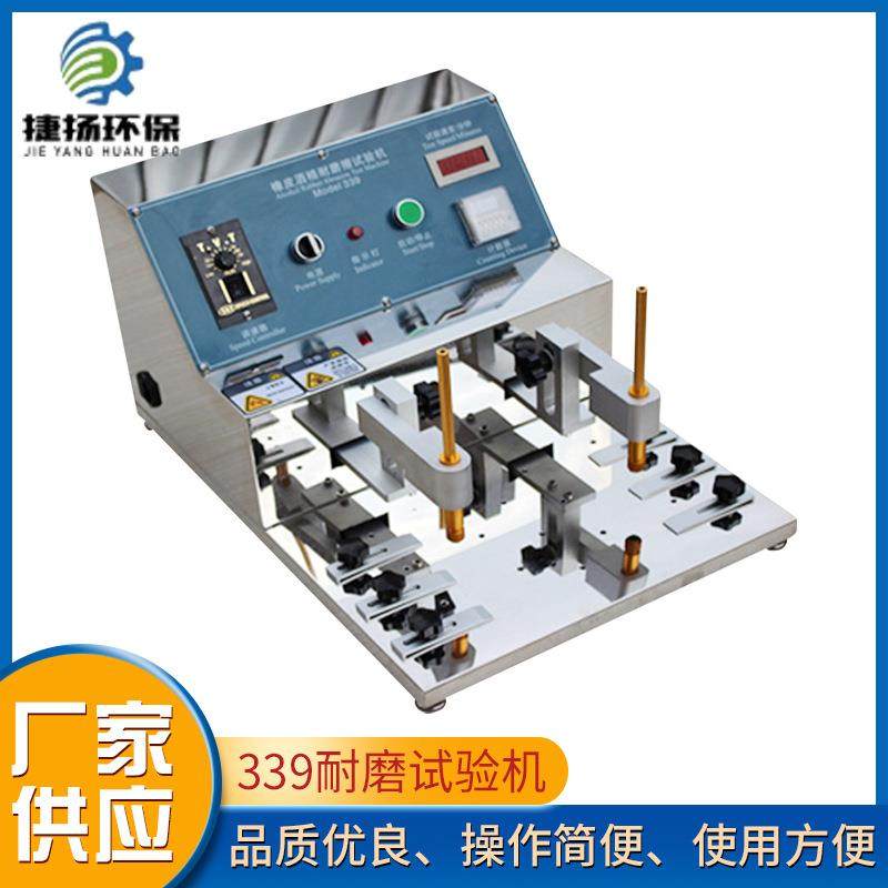厂家供应339耐磨试验机参述无段式可调整转速频率