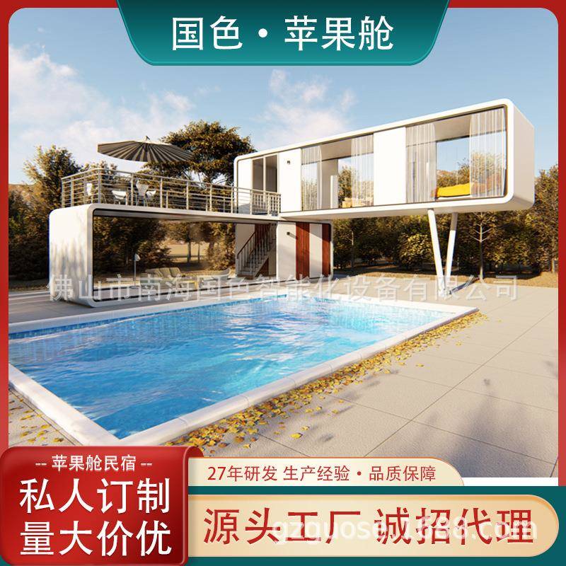 景点二层苹果舱民宿阳光房露营地网红活动板房微宿太空舱移动别墅