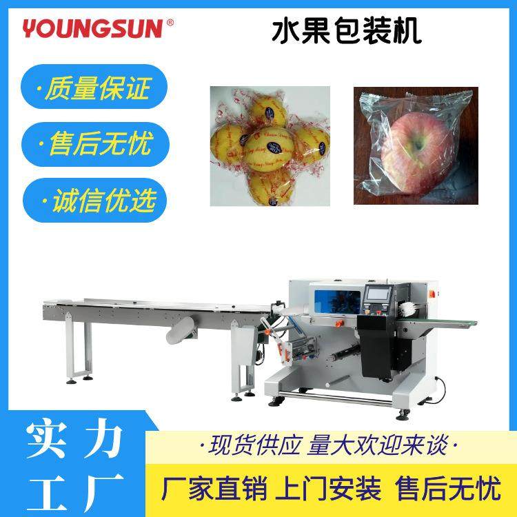 全自动水果橙子包装机超市蔬果套袋机叶菜瓜果打包封口机,办公设备/耗材/相关服务,包装机,淘宝优惠券,粉丝福利购,淘宝优惠卷