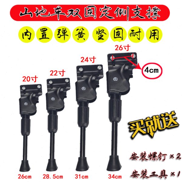 2孔斜脚支加厚20支架单山地自行车26寸/两边双孔支撑偏脚24孔单/