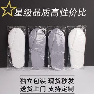 拖鞋 加厚用品宾馆美容院专用家用待客防滑洗漱民宿酒店一次性拖鞋