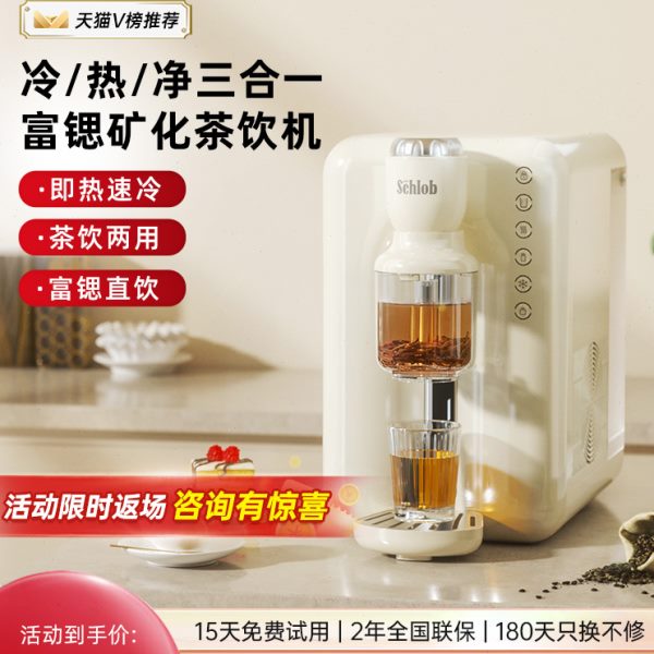 施诺布即热饮水机台式矿泉直饮水器家用茶吧机桌面小型净饮一体机