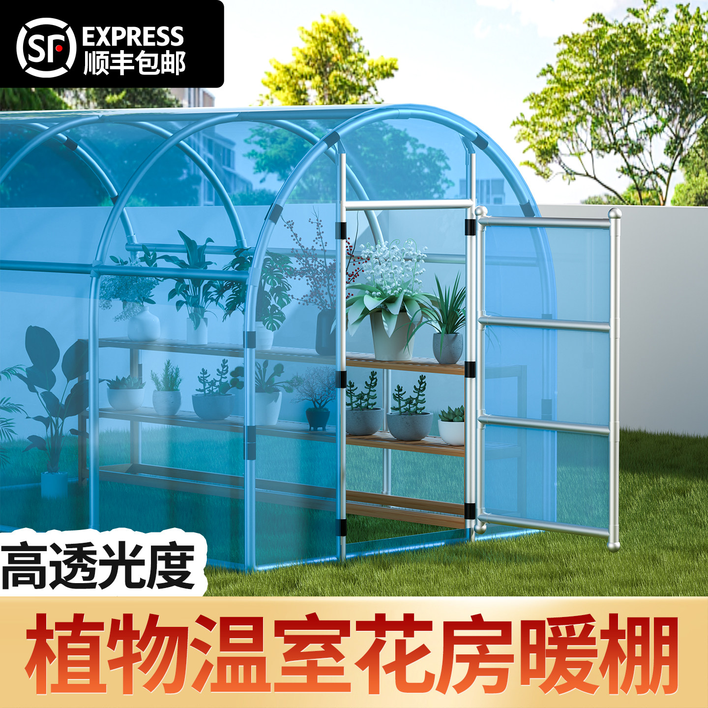 家用阳光温室大棚花棚暖房保温冬季庭院阳台花卉多肉塑料温棚骨架