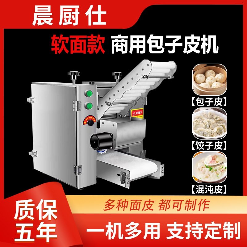 新型水饺皮机馄饨馄饨包子彷手工擀皮机商用小型全自动电动压皮机