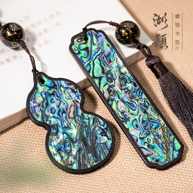 湖颖螺钿书签古典中国风文创纪念