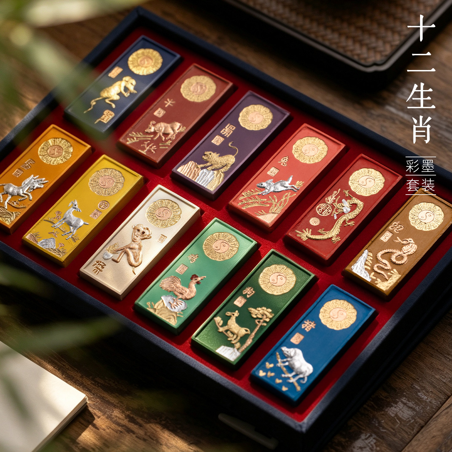 湖颖墨条墨块十二生肖彩墨