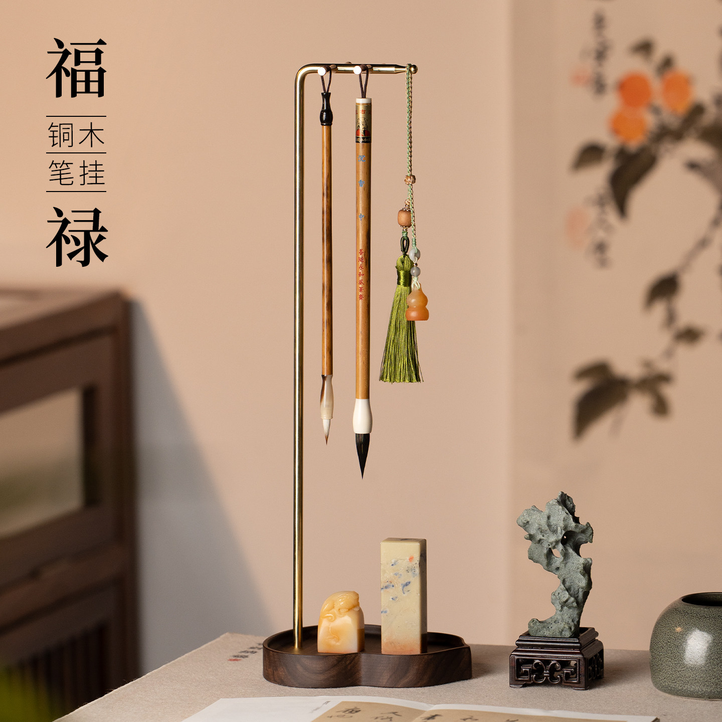 湖颖福禄笔挂胡桃木黄铜笔架摆件图片