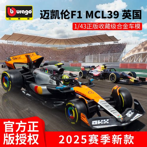 新品F1赛车模型143法拉利方程式