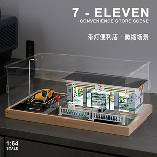 收藏家1:64场景模型711便利店街景微缩停车场合金车模展示盒灯光
