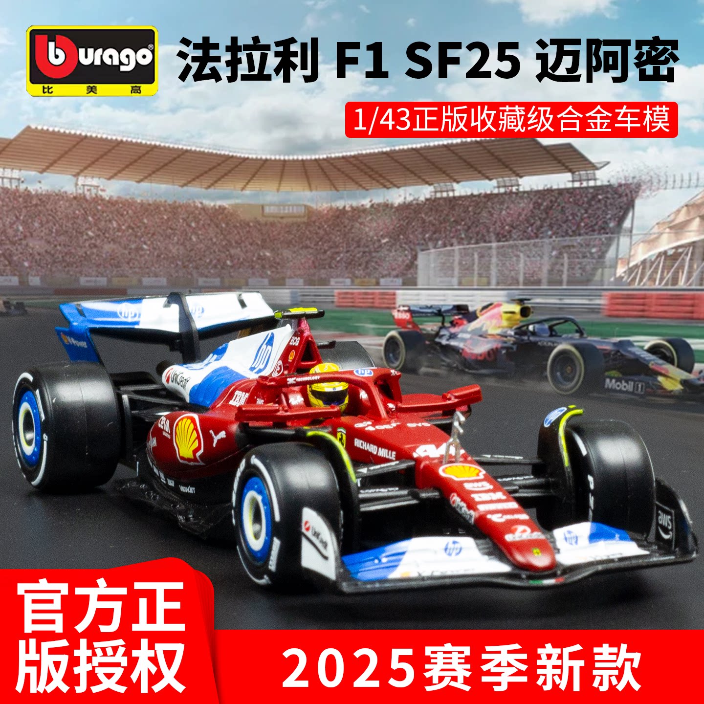 新品F1赛车模型143法拉利方程式