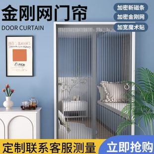 纱门家用2025防磁吸强力纱帘磁吸防蚊门帘夏季 条蝇纱窗新款 魔术贴
