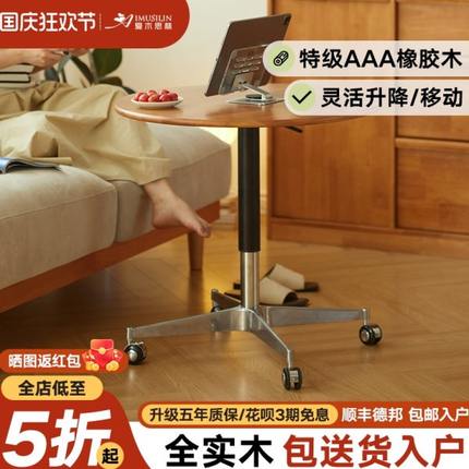 实木小桌子升降休闲边桌茶几可移动小圆桌边几咖啡桌阳台沙发边柜