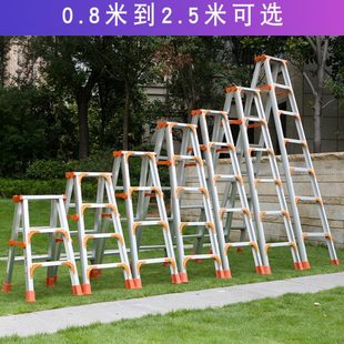 加厚多功能人字梯铝合金室内家用折叠合梯双侧阁楼可坐伸缩工程梯