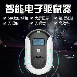家用大功率驱虫器猫超声波电子超声波驱蚊器驱鼠器除螨虫仪器 多款
