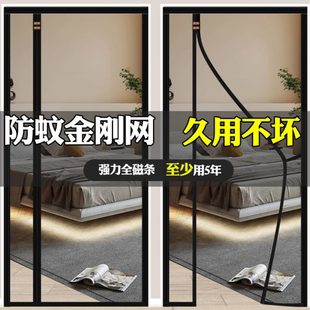门帘磁吸2024家用高档防蚊门帘防蚊夏季 新款 条强力磁性帘纱门开侧