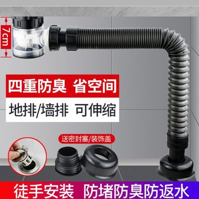 洗手盆下水管配件洗脸池管道防臭排水器面盆塞横排免打胶快装墙排