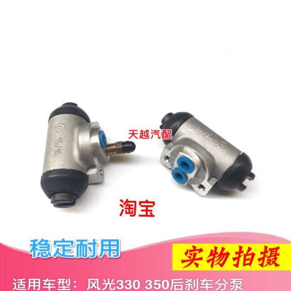 适用东风小康风光330 350后刹车分泵制动分泵刹车泵卡钳总成总成