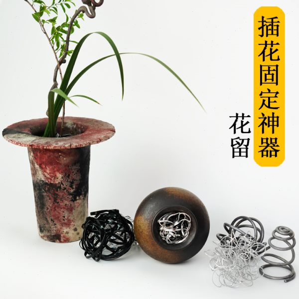 插花固定工具自由花留随心造型金属固定神器支架小原流池坊花艺