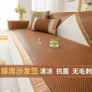 盖布夏季 2025防滑藤席沙发垫垫沙发藤新款 凉席客厅座垫坐垫巾冷感