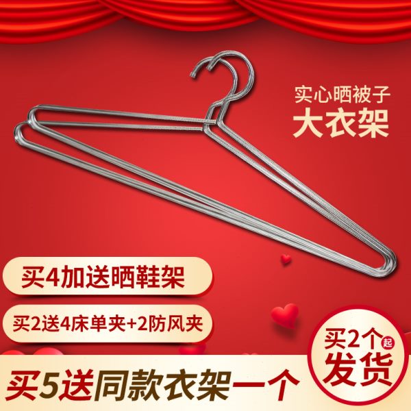加大号不锈钢大衣架晒被子 实心加粗长衣架子晾晒床单被套晒浴巾