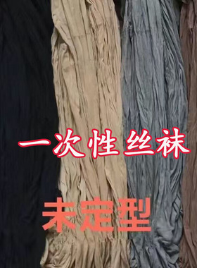 一次性丝袜薄款黑丝袜子黑色手连裤撕袜透明连裤袜肉色丝袜白色袜
