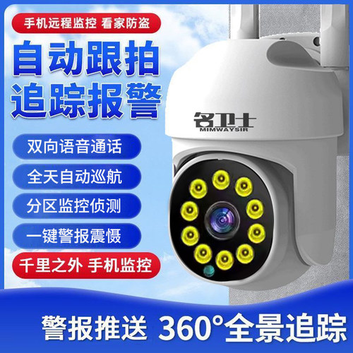 icam365室外监控摄像头360度无死角wifi夜视高清手机远程家用室内