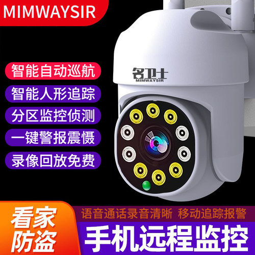 小鹰看看室外监控摄像头360度无死角手机远程wifi连接夜视高清头