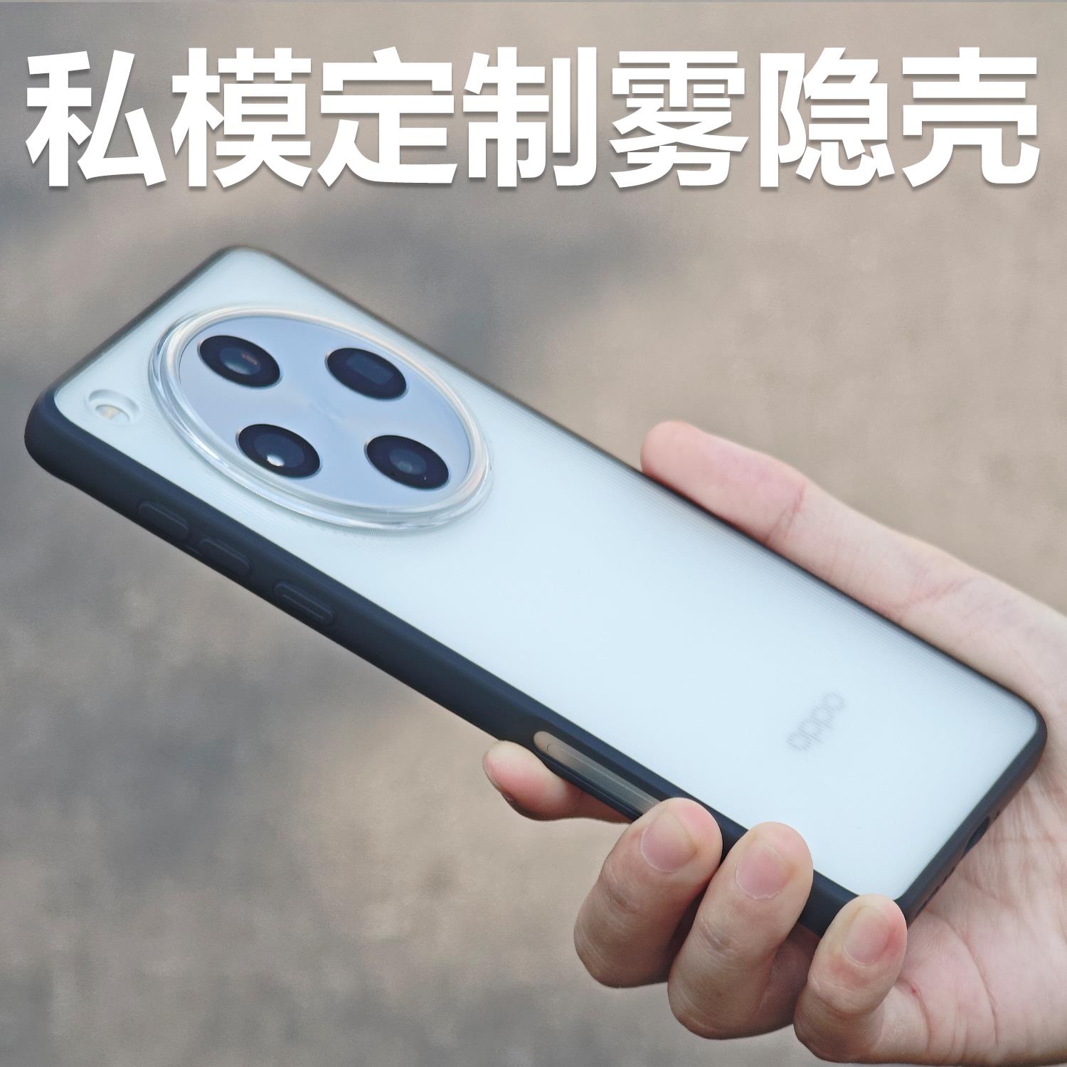 霍尔开 关磁吸款雾隐手机保护壳开 模定制适用X8pro手机OPPO保护壳Find软边磨砂防摔撞色半透肤感简约