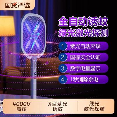 康铭2025新款电蚊拍充电式家用超强力灭蚊拍蚊子苍蝇电网拍二合一