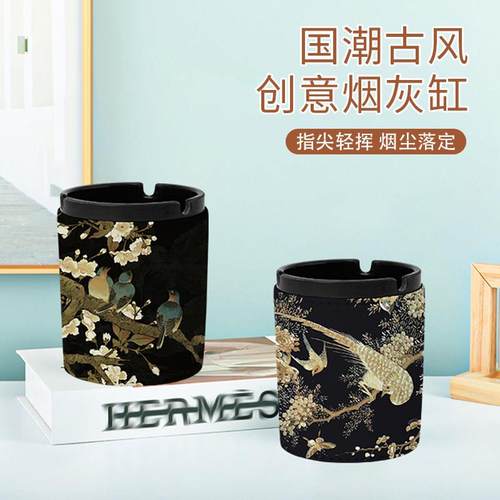 中古风轻奢防灰飞烟灰缸新中式高级感家用客厅办公室酒店烟缸定制