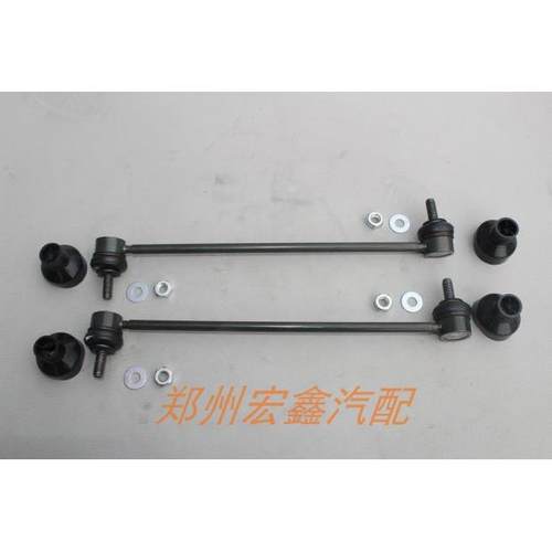 帅客1.5/1.6/2.0 前平衡杆球头带专用螺丝垫片EV电动车平衡杆原厂