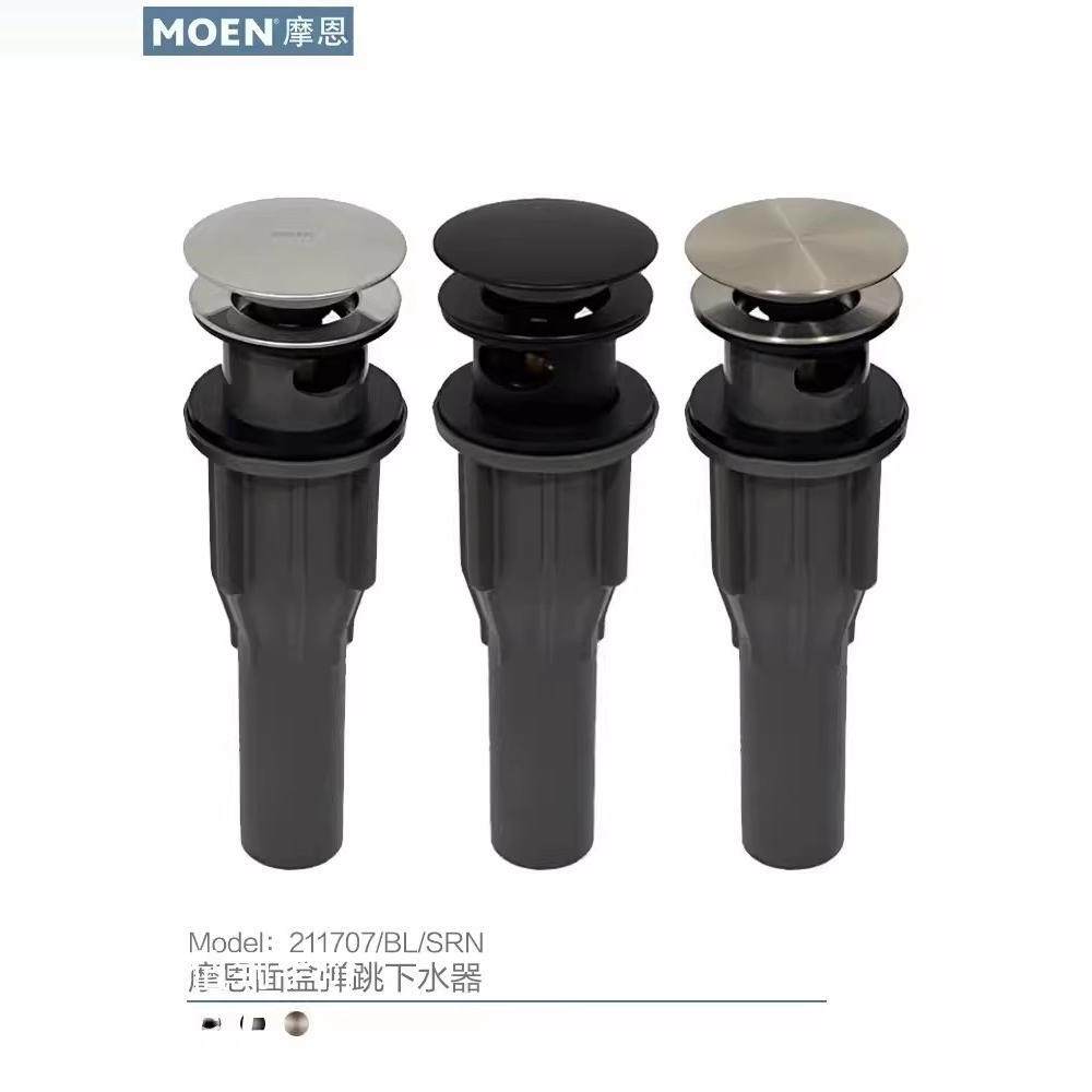 摩恩翻盖弹跳下水器不锈钢面盆下水管211709/211707/168475