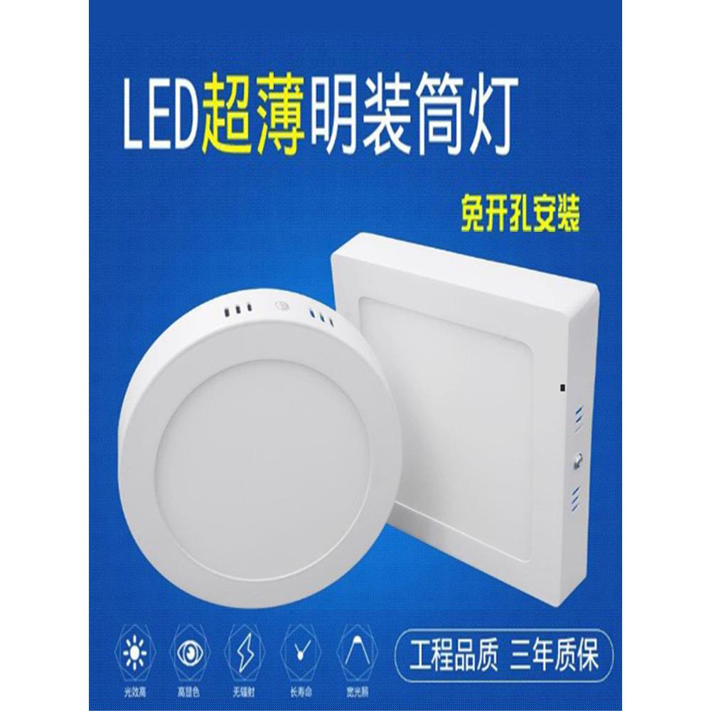 超薄led明装筒灯免开孔圆形6W8寸小吸顶灯5寸12w厨卫灯方形天花灯