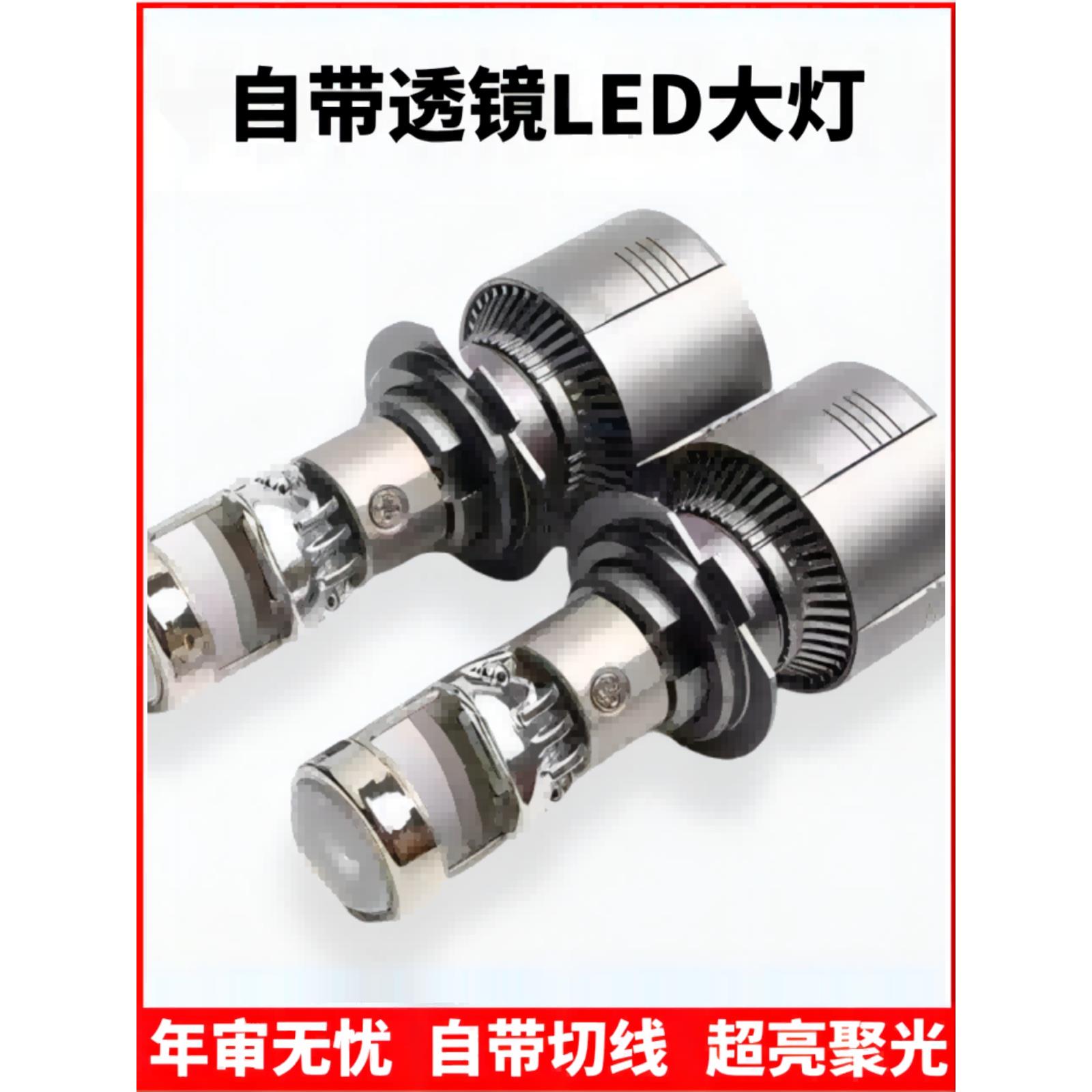 汽车H7H11H4自带透镜LED大灯改装超亮远光近光前灯泡12V远近一体