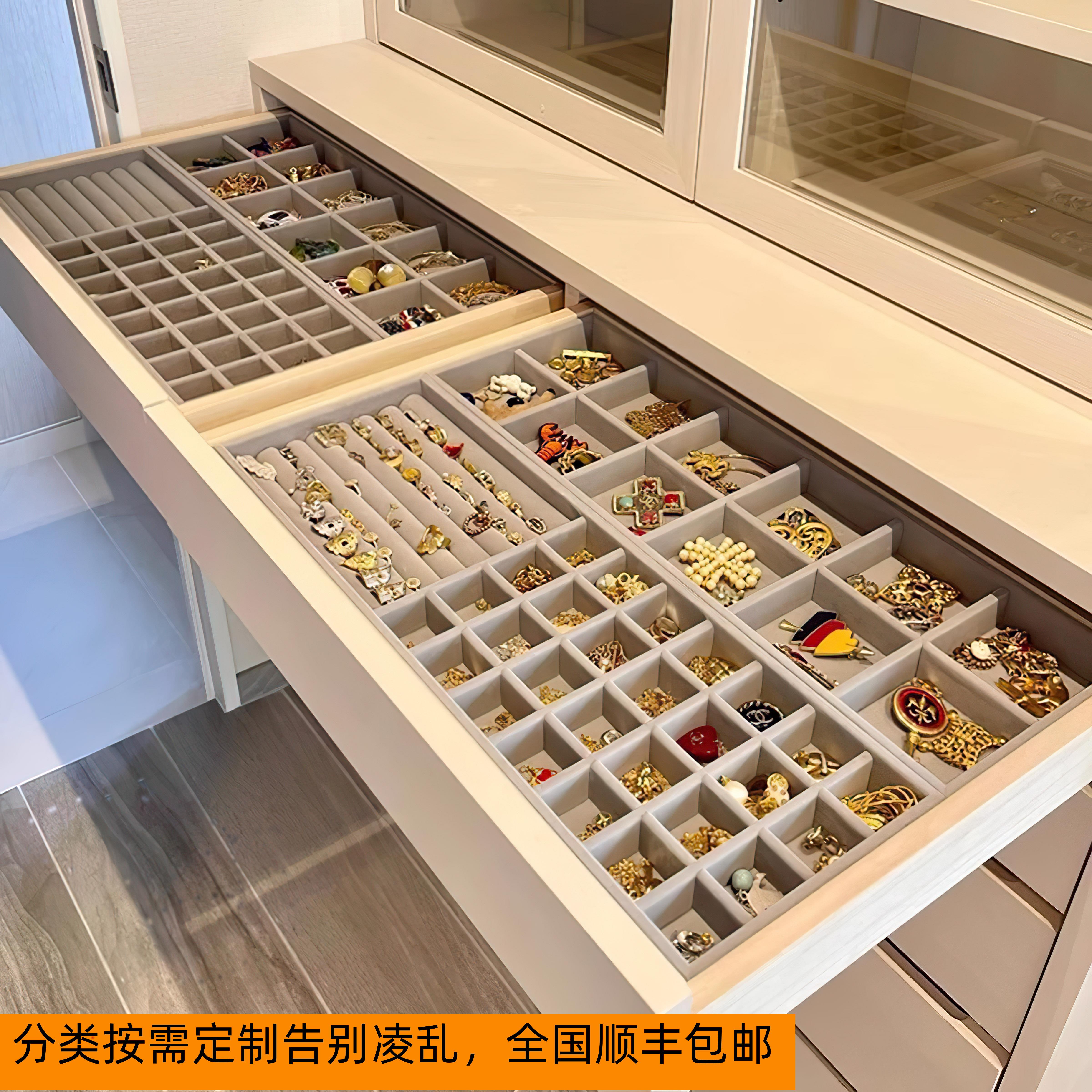 定制绒布抽屉首饰收纳盒盘化妆台饰品项炼戒指展示格隔层托盘