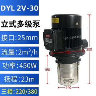 立式浸入式多级离心泵冷却泵浦切削液循环泵数控车床水泵抽水马达