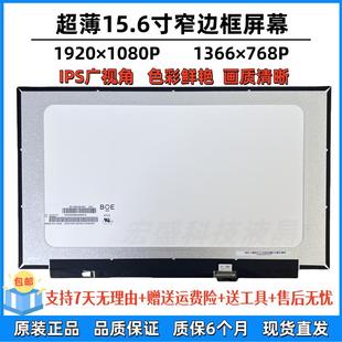 3505 3510 3515笔记本IPS高清液晶屏幕 3511 戴尔灵越Inspiron15