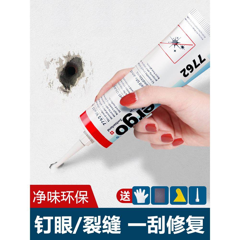 ergo7762补墙裂缝防霉耐水墙面翻新修补膏白色自喷乳胶漆腻子膏
