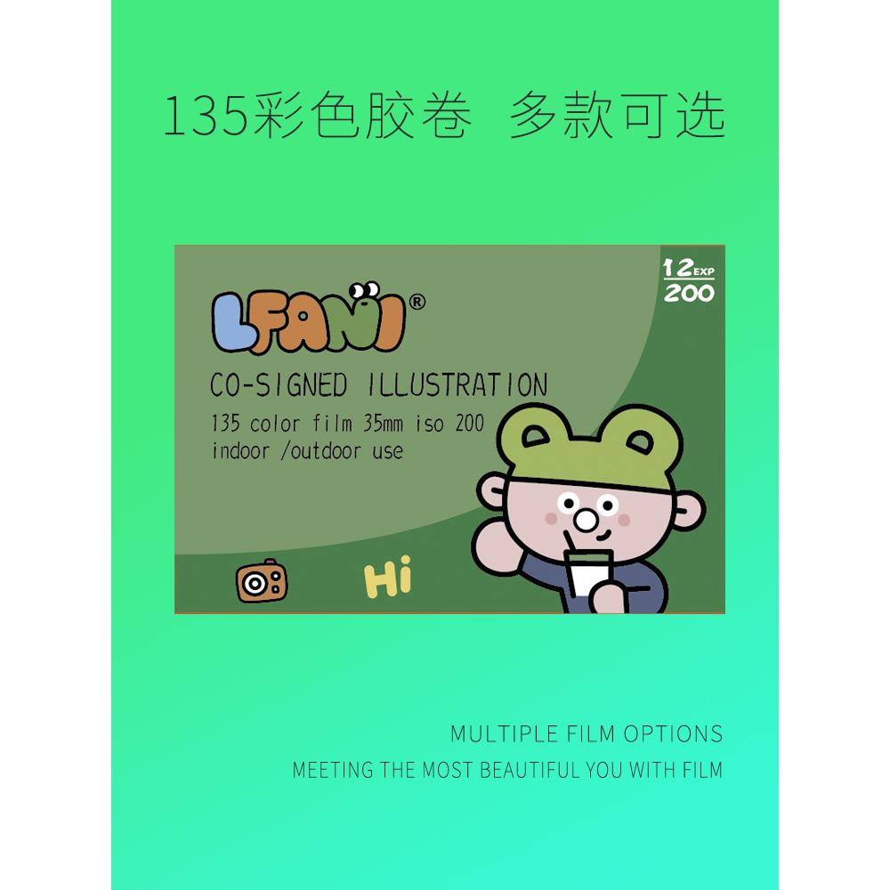 富士柯达反转LFANI5294黑白5222电影卷金c200炮塔全能400胶卷冲洗