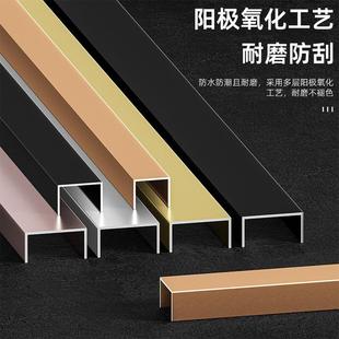 钛合金装 天花板不锈 饰条铝合金U型槽凹槽包边条电视背景墙悬吊式