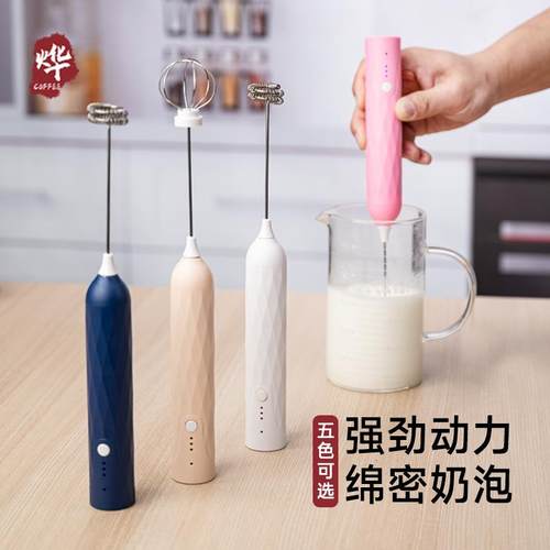烨咖啡 奶泡机家用电动咖啡打奶泡器牛奶搅拌打蛋器手持奶泡机器