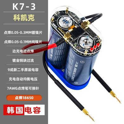 屏显智控双脉冲法拉电容点焊机18650锂电池碰焊机控制板DIY套件